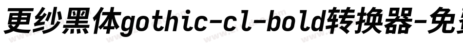 更纱黑体gothic-cl-bold转换器字体转换