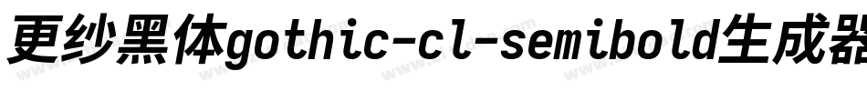 更纱黑体gothic-cl-semibold生成器字体转换