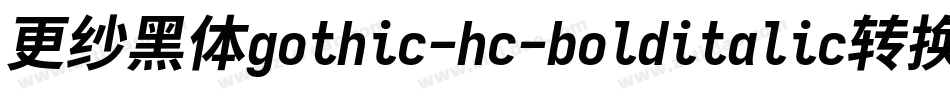 更纱黑体gothic-hc-bolditalic转换器字体转换
