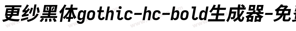 更纱黑体gothic-hc-bold生成器字体转换