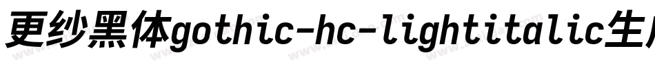 更纱黑体gothic-hc-lightitalic生成器字体转换