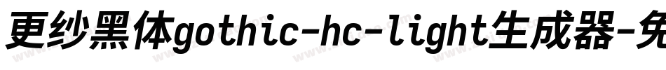 更纱黑体gothic-hc-light生成器字体转换