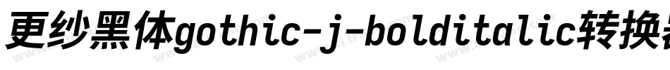 更纱黑体gothic-j-bolditalic转换器字体转换