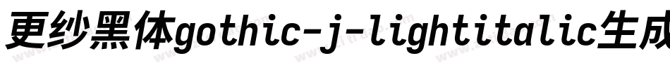 更纱黑体gothic-j-lightitalic生成器字体转换