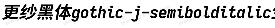 更纱黑体gothic-j-semibolditalic生成器字体转换