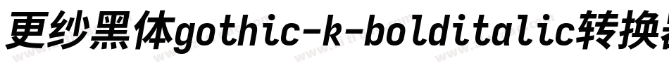 更纱黑体gothic-k-bolditalic转换器字体转换