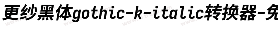 更纱黑体gothic-k-italic转换器字体转换