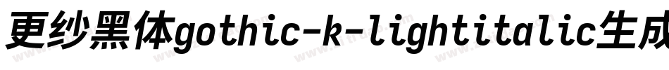 更纱黑体gothic-k-lightitalic生成器字体转换