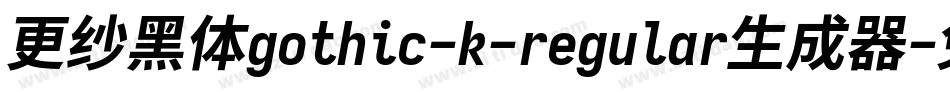 更纱黑体gothic-k-regular生成器字体转换