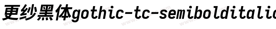 更纱黑体gothic-tc-semibolditalic转换器字体转换
