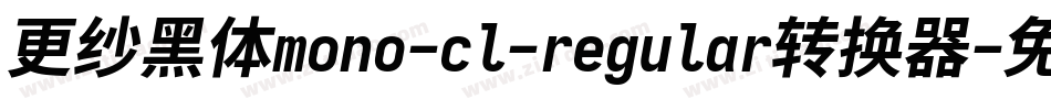 更纱黑体mono-cl-regular转换器字体转换