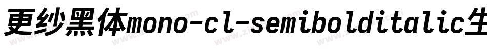 更纱黑体mono-cl-semibolditalic生成器字体转换