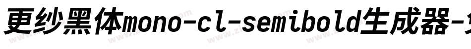 更纱黑体mono-cl-semibold生成器字体转换