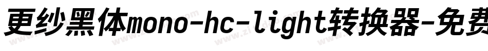 更纱黑体mono-hc-light转换器字体转换