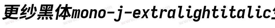 更纱黑体mono-j-extralightitalic生成器字体转换