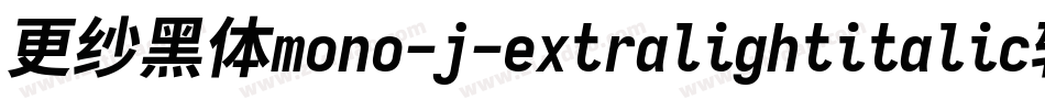 更纱黑体mono-j-extralightitalic转换器字体转换