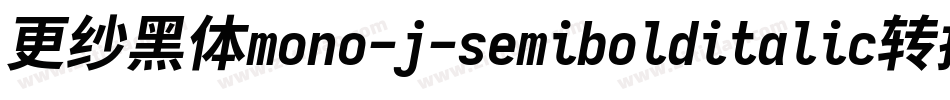 更纱黑体mono-j-semibolditalic转换器字体转换