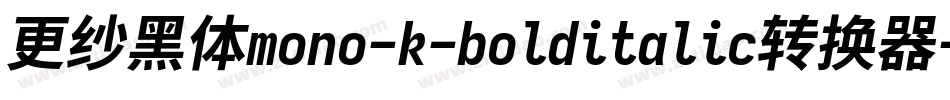 更纱黑体mono-k-bolditalic转换器字体转换