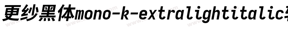 更纱黑体mono-k-extralightitalic转换器字体转换