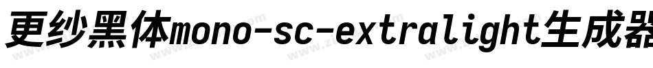更纱黑体mono-sc-extralight生成器字体转换