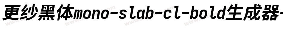 更纱黑体mono-slab-cl-bold生成器字体转换