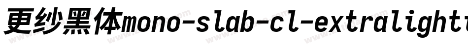 更纱黑体mono-slab-cl-extralightitalic转换器字体转换