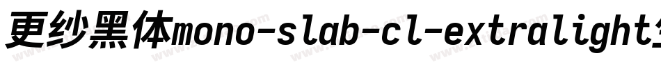 更纱黑体mono-slab-cl-extralight生成器字体转换
