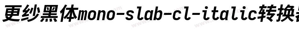 更纱黑体mono-slab-cl-italic转换器字体转换
