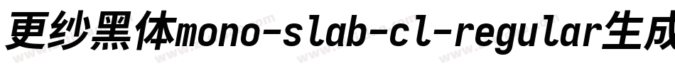 更纱黑体mono-slab-cl-regular生成器字体转换