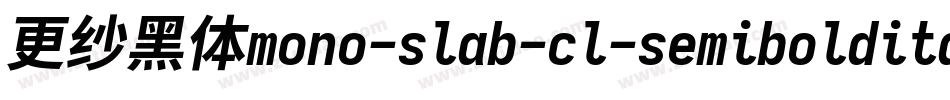 更纱黑体mono-slab-cl-semibolditalic转换器字体转换