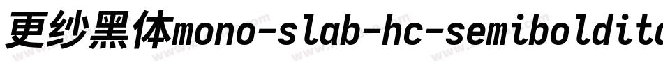 更纱黑体mono-slab-hc-semibolditalic生成器字体转换