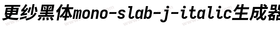 更纱黑体mono-slab-j-italic生成器字体转换