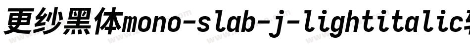 更纱黑体mono-slab-j-lightitalic转换器字体转换
