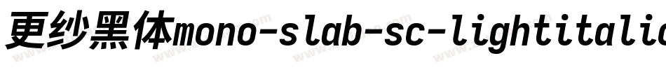 更纱黑体mono-slab-sc-lightitalic生成器字体转换