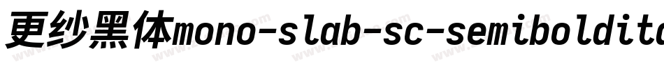 更纱黑体mono-slab-sc-semibolditalic转换器字体转换