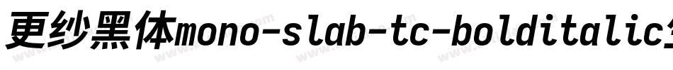 更纱黑体mono-slab-tc-bolditalic生成器字体转换