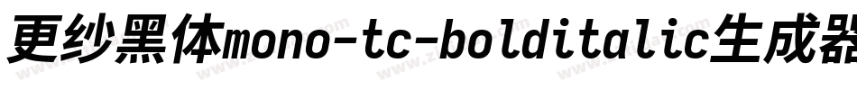 更纱黑体mono-tc-bolditalic生成器字体转换