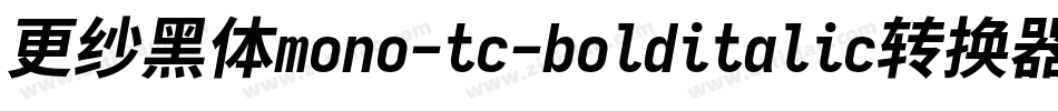更纱黑体mono-tc-bolditalic转换器字体转换