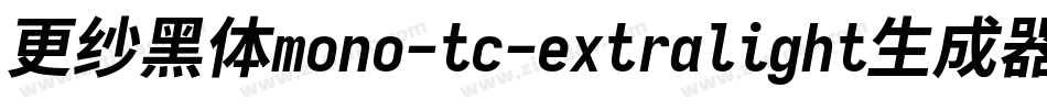 更纱黑体mono-tc-extralight生成器字体转换