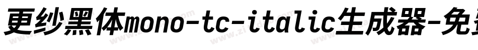 更纱黑体mono-tc-italic生成器字体转换