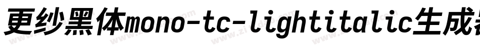更纱黑体mono-tc-lightitalic生成器字体转换
