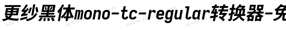 更纱黑体mono-tc-regular转换器字体转换