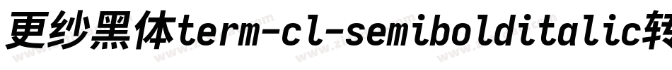 更纱黑体term-cl-semibolditalic转换器字体转换