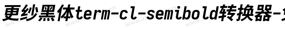 更纱黑体term-cl-semibold转换器字体转换