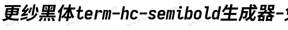 更纱黑体term-hc-semibold生成器字体转换