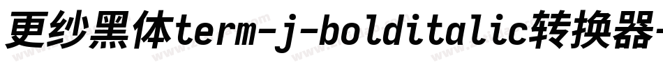 更纱黑体term-j-bolditalic转换器字体转换