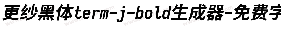 更纱黑体term-j-bold生成器字体转换