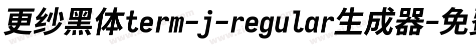 更纱黑体term-j-regular生成器字体转换
