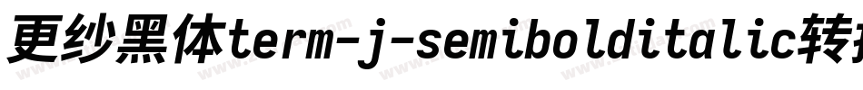 更纱黑体term-j-semibolditalic转换器字体转换