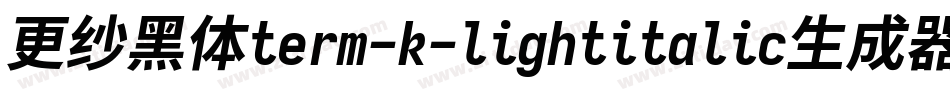 更纱黑体term-k-lightitalic生成器字体转换